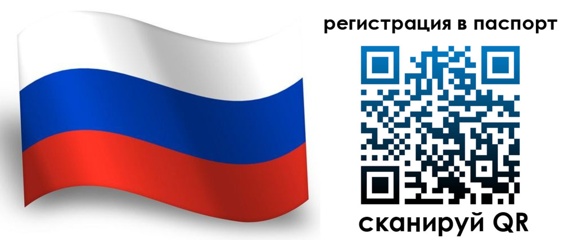 прописка для военкомата в Гвардейске